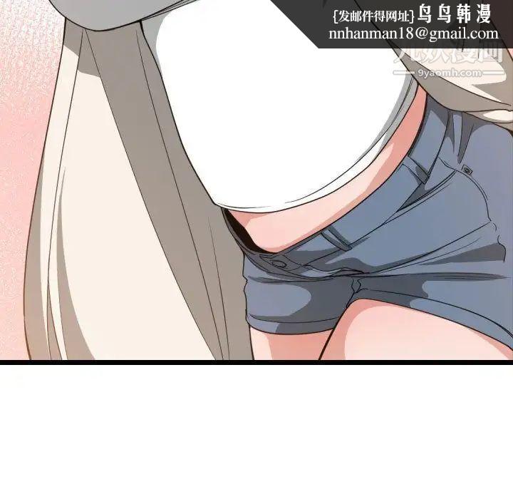 有什么了不起的!第32话