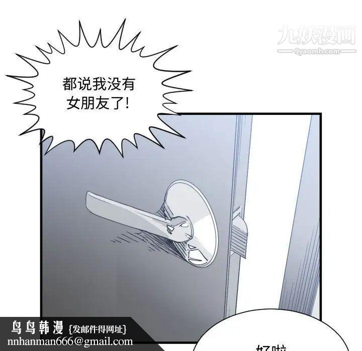 有什么了不起的!第32话