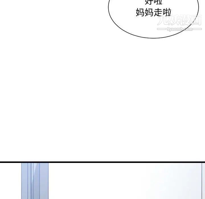 有什么了不起的!第32话