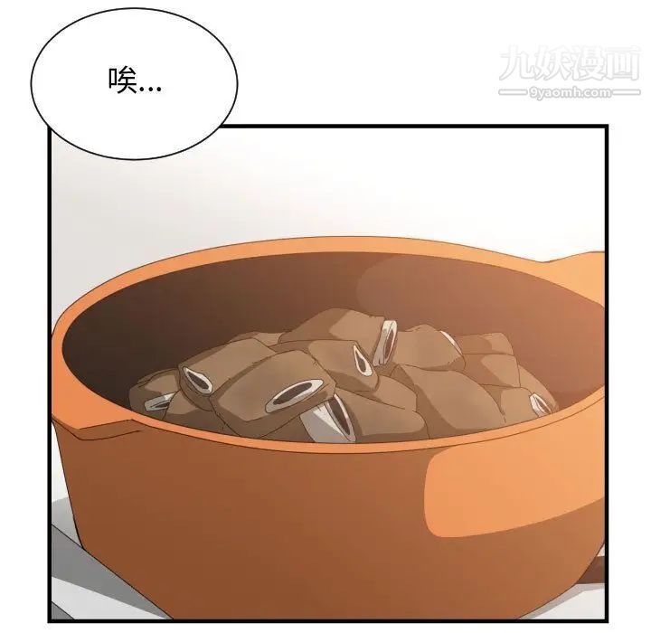 有什么了不起的!第32话