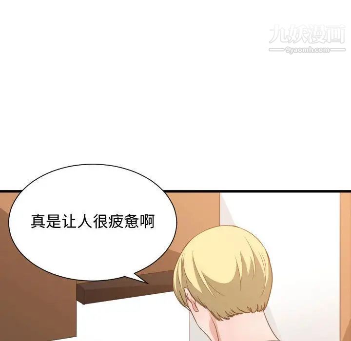 有什么了不起的!第32话