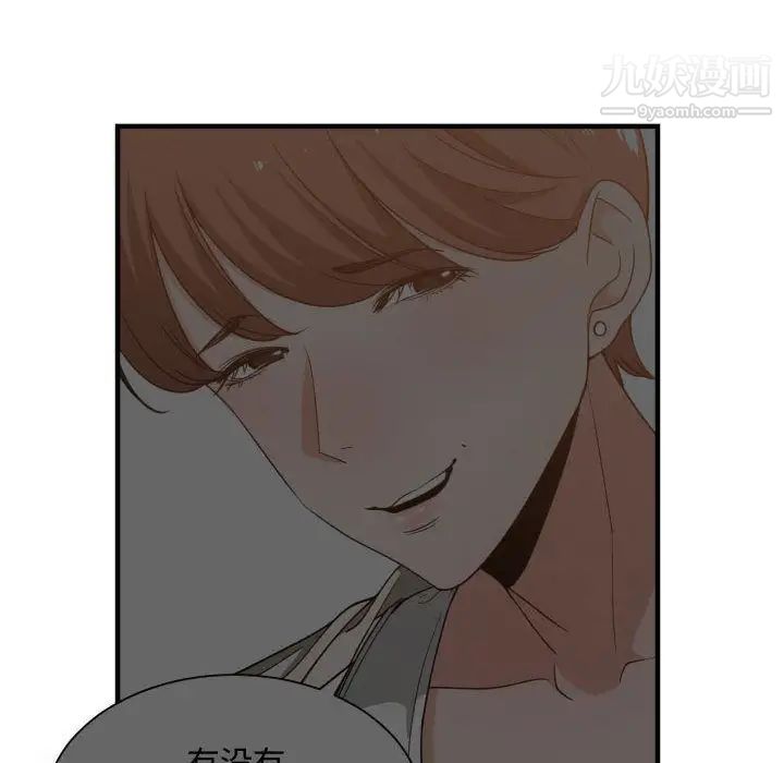 有什么了不起的!第32话