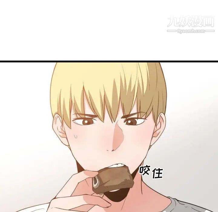 有什么了不起的!第32话