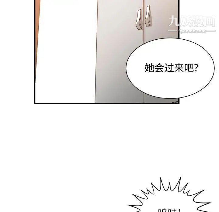 有什么了不起的!第32话