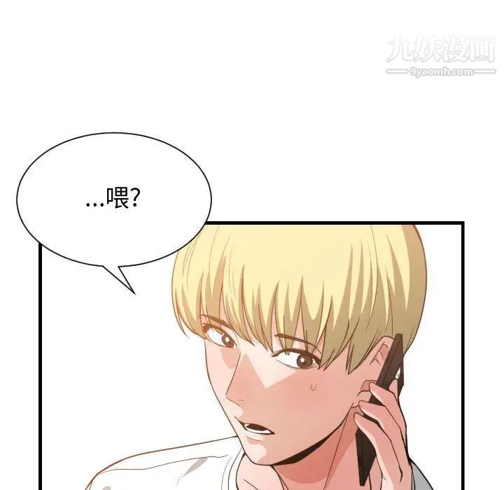 有什么了不起的!第32话