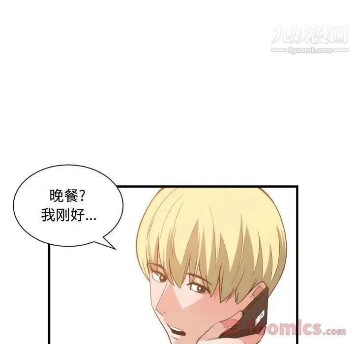 有什么了不起的!第32话