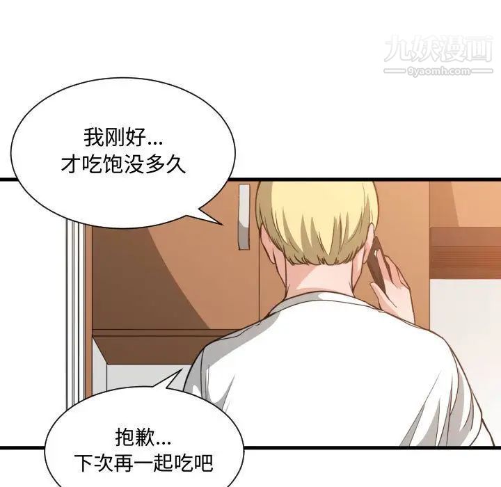 有什么了不起的!第32话