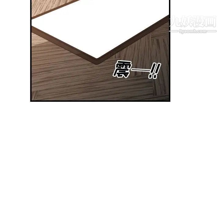 有什么了不起的!第32话