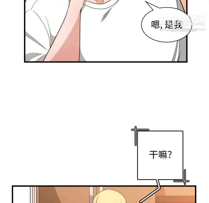 有什么了不起的!第32话