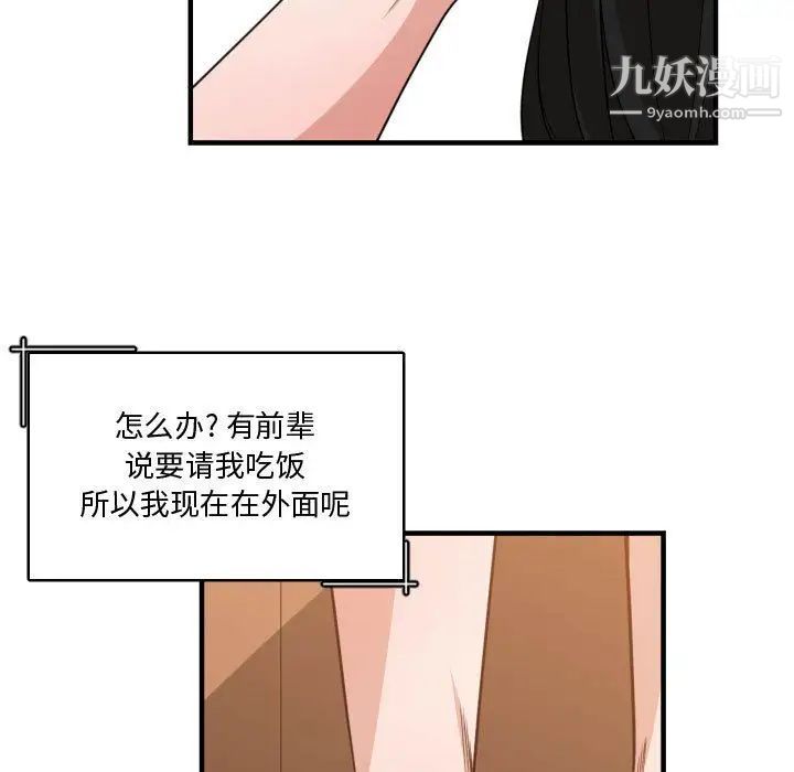 有什么了不起的!第32话