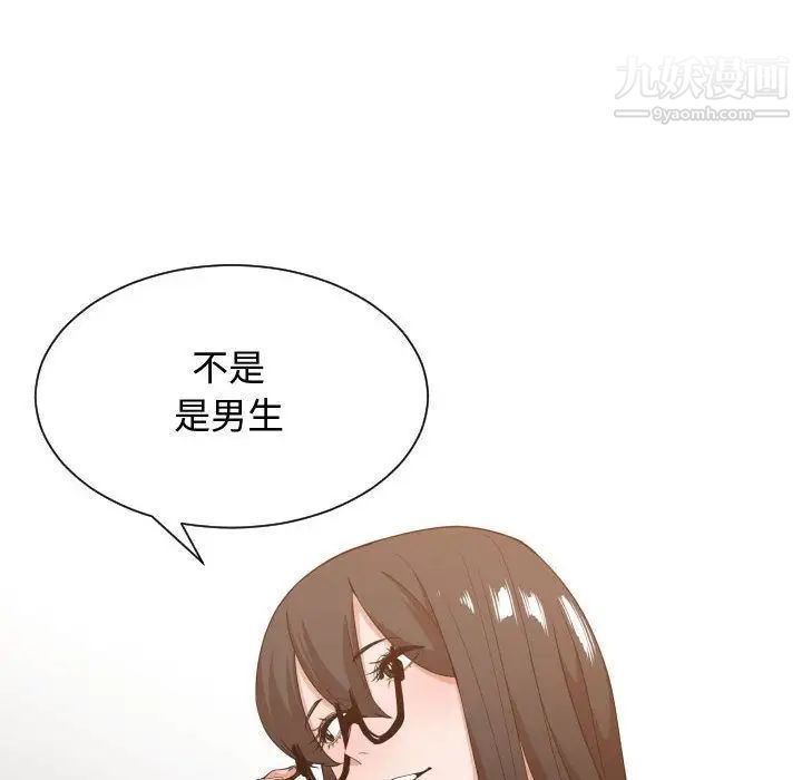 有什么了不起的!第32话