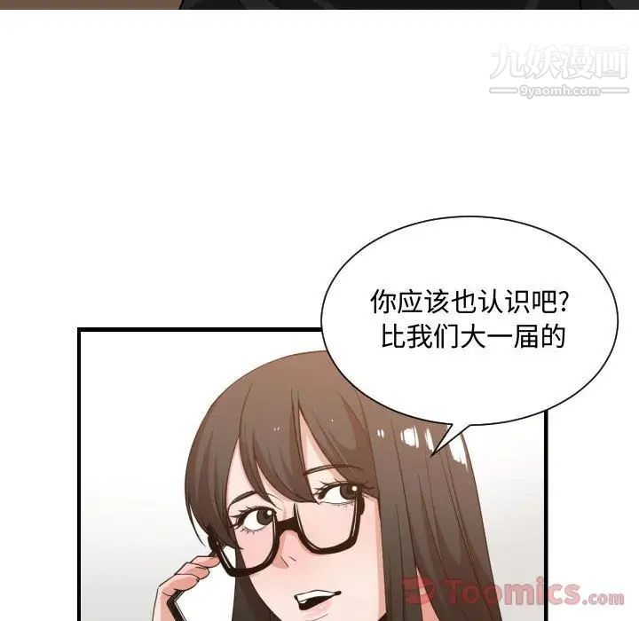 有什么了不起的!第32话