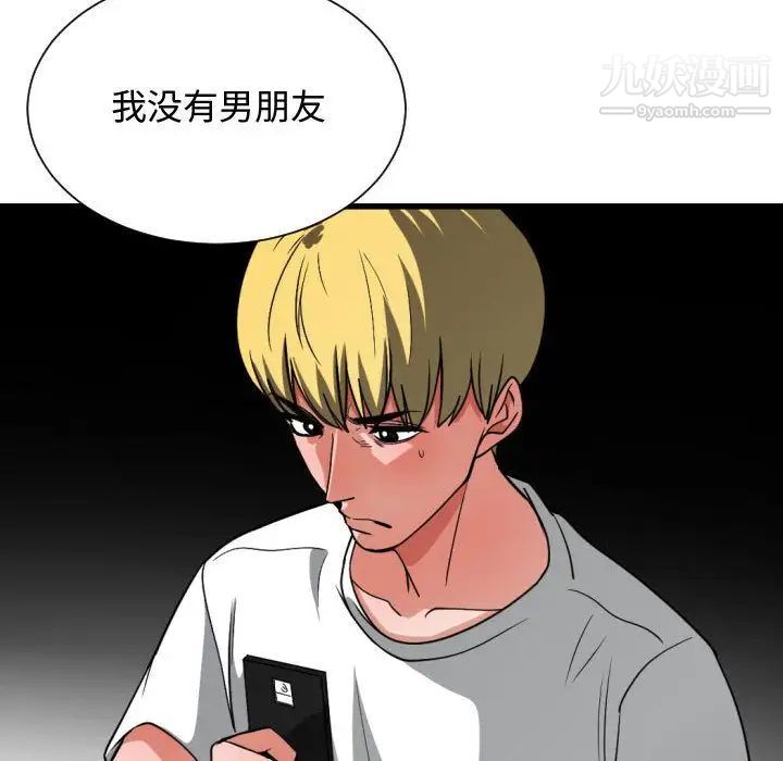 有什么了不起的!第32话