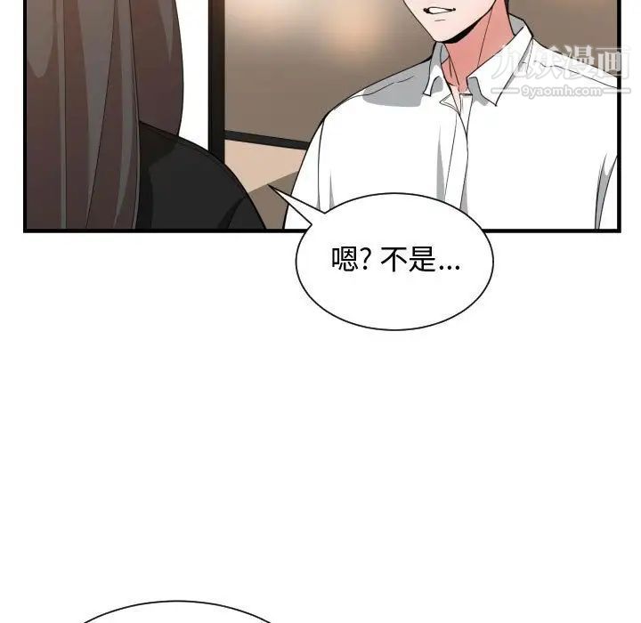 有什么了不起的!第32话