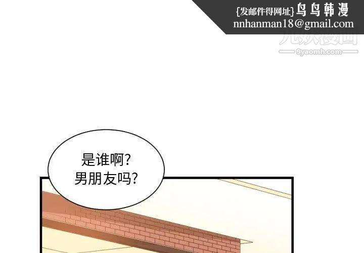 有什么了不起的!第33话