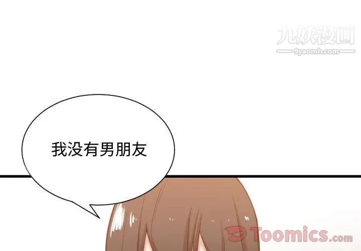 有什么了不起的!第33话