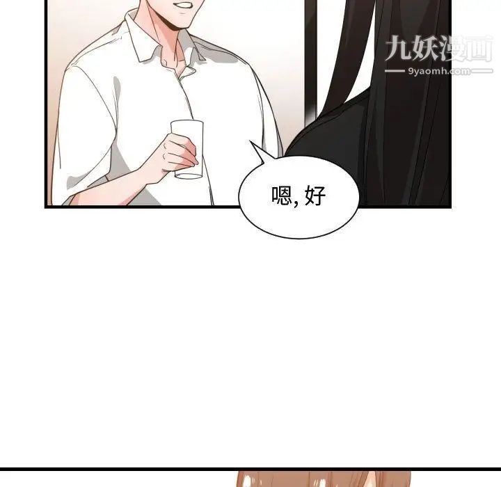 有什么了不起的!第33话