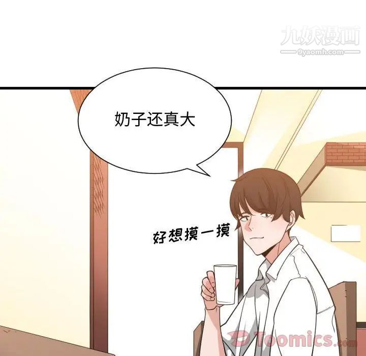 有什么了不起的!第33话