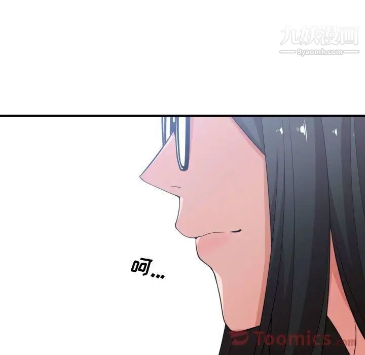 有什么了不起的!第33话