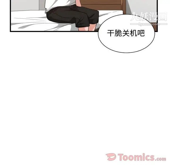 有什么了不起的!第33话