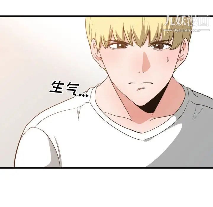 有什么了不起的!第33话