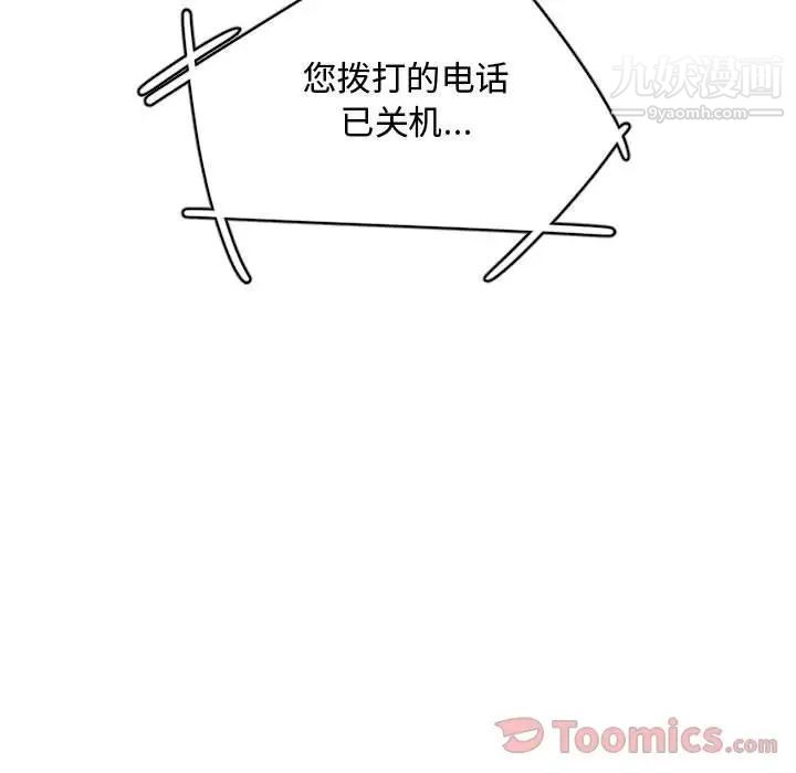 有什么了不起的!第33话