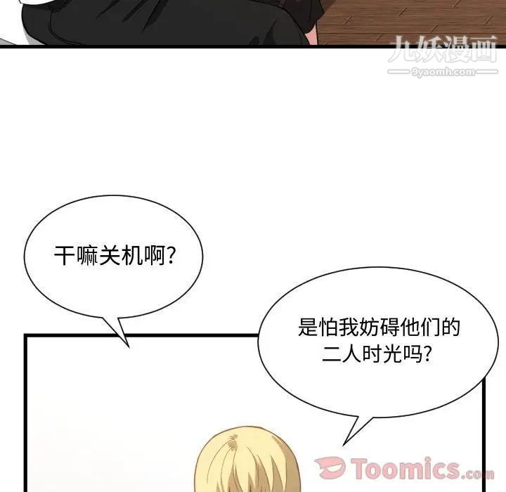 有什么了不起的!第33话