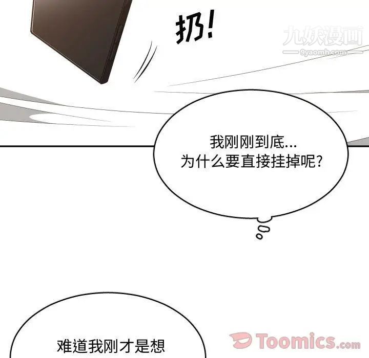 有什么了不起的!第33话