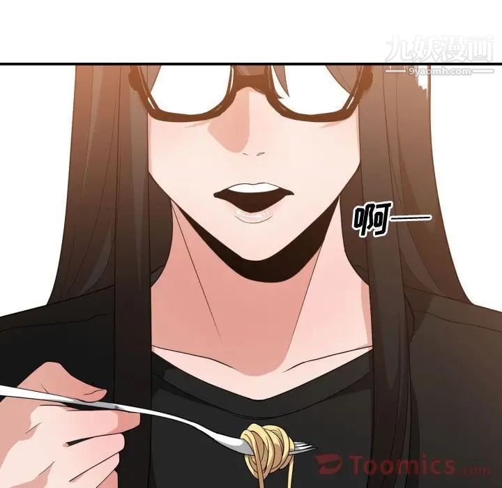 有什么了不起的!第33话