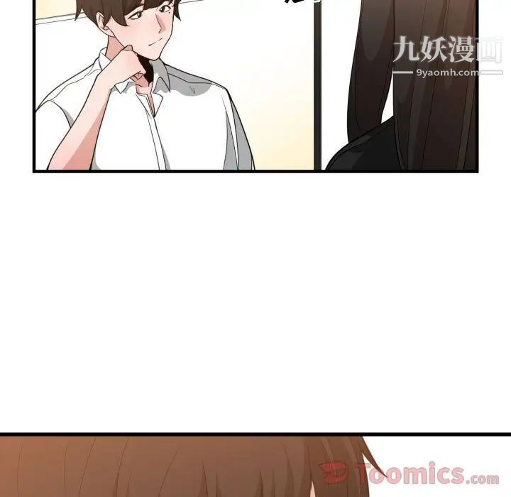 有什么了不起的!第33话