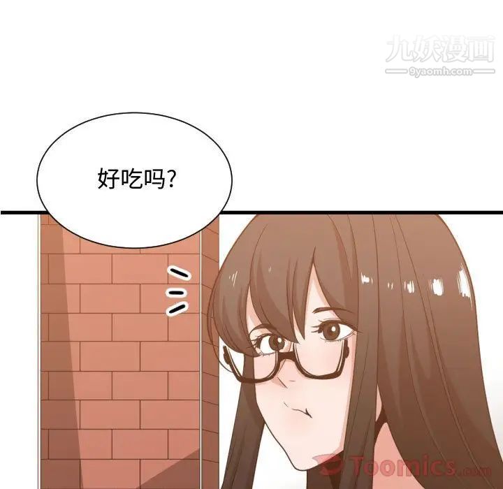 有什么了不起的!第33话