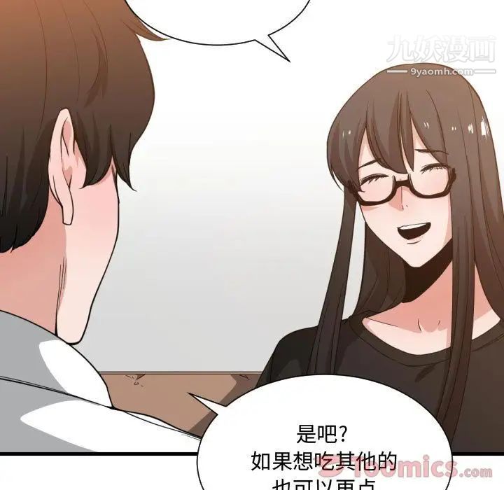 有什么了不起的!第33话