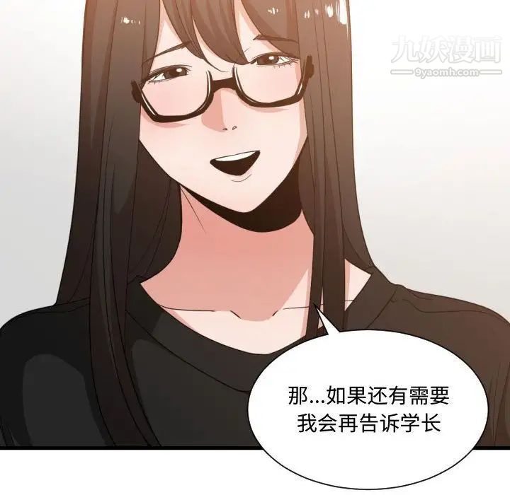 有什么了不起的!第33话