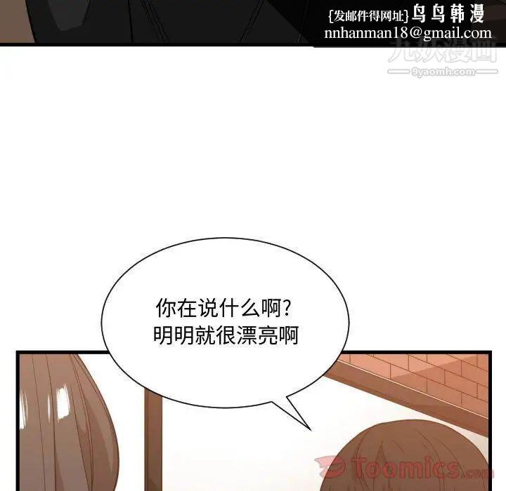 有什么了不起的!第33话