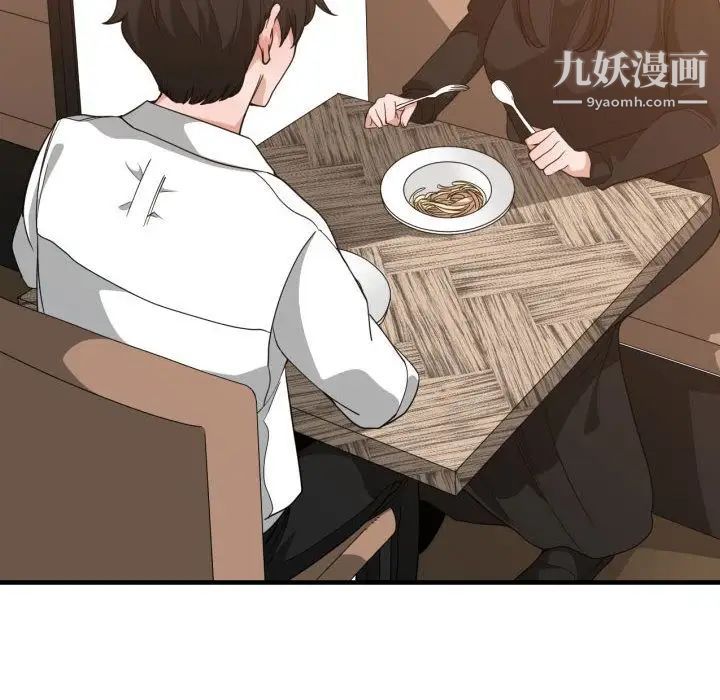 有什么了不起的!第33话