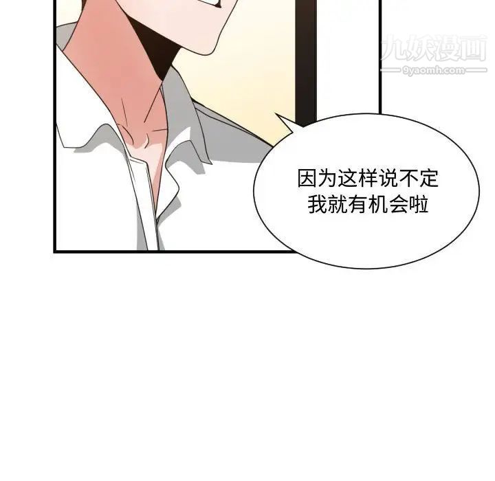 有什么了不起的!第33话