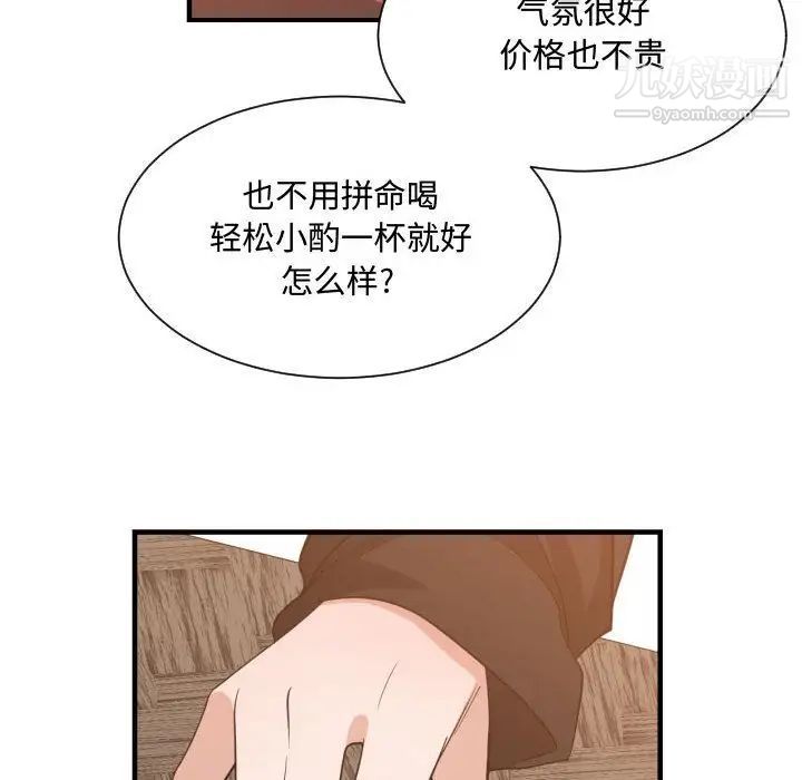 有什么了不起的!第33话