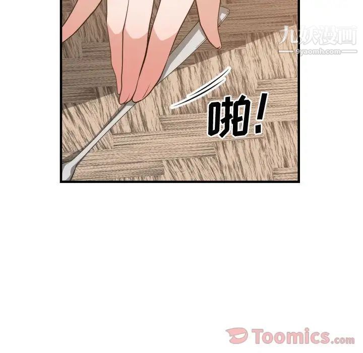 有什么了不起的!第33话