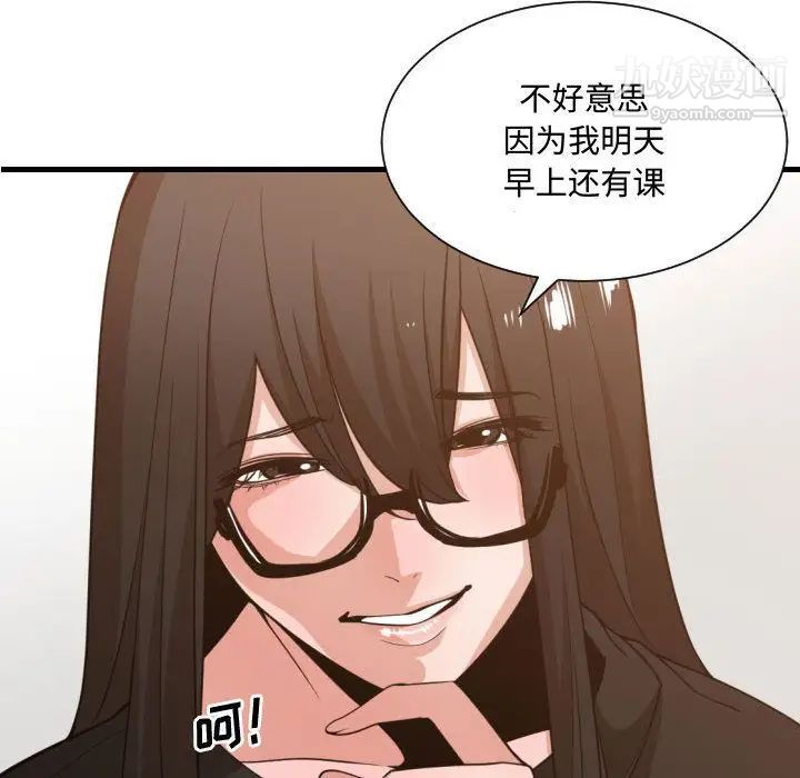 有什么了不起的!第33话