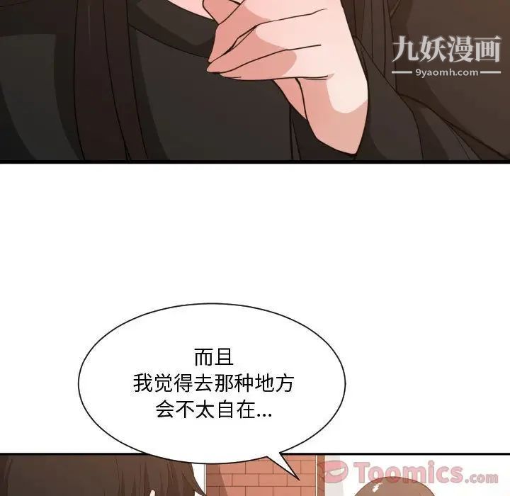 有什么了不起的!第33话