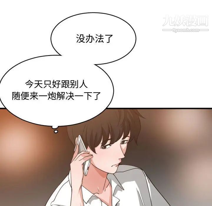 有什么了不起的!第33话