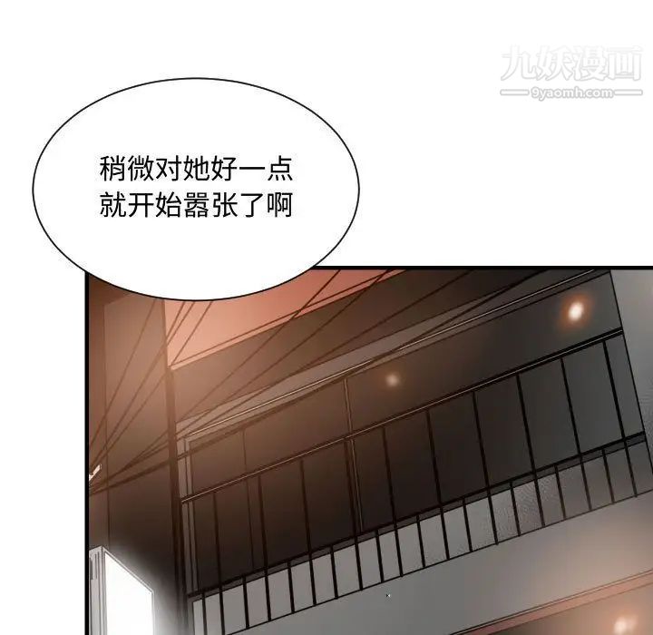 有什么了不起的!第33话