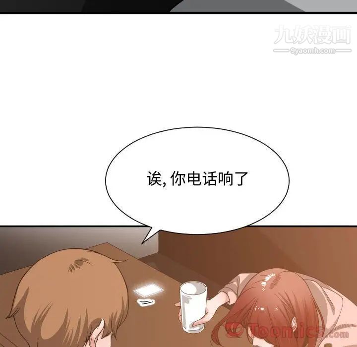 有什么了不起的!第33话