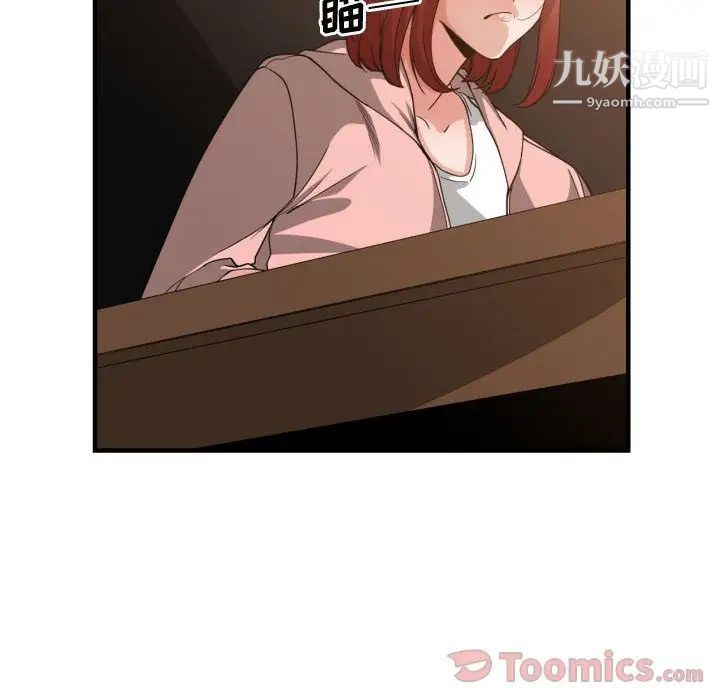 有什么了不起的!第33话