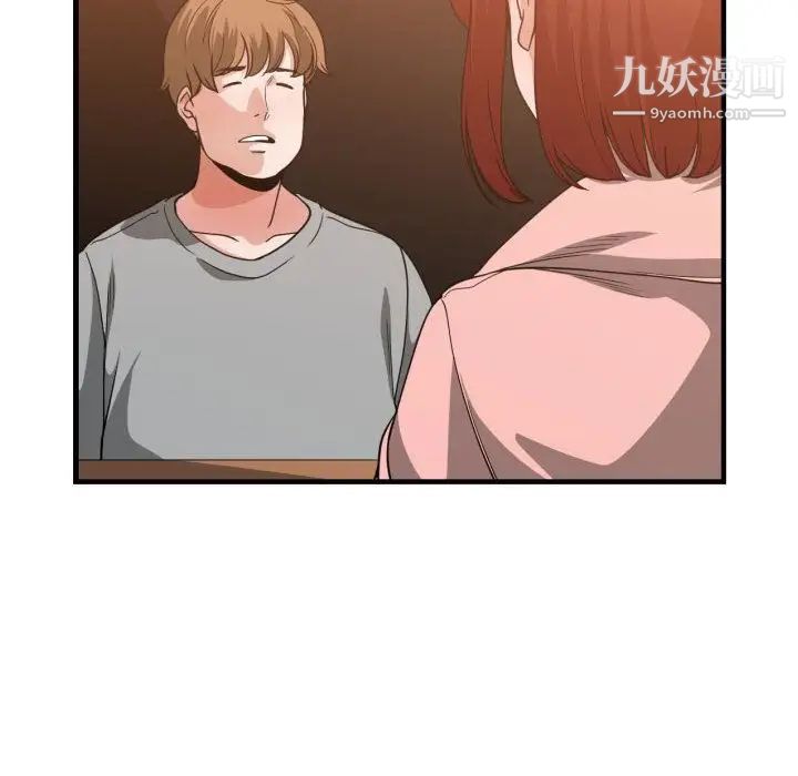 有什么了不起的!第33话