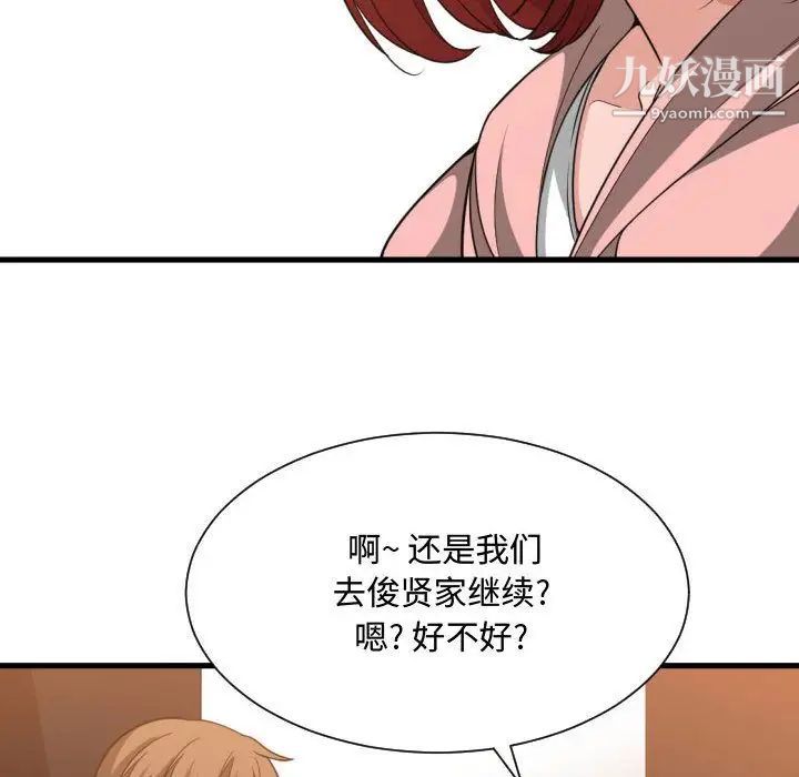 有什么了不起的!第33话