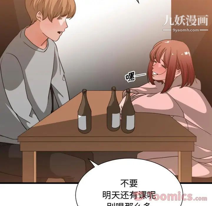 有什么了不起的!第33话