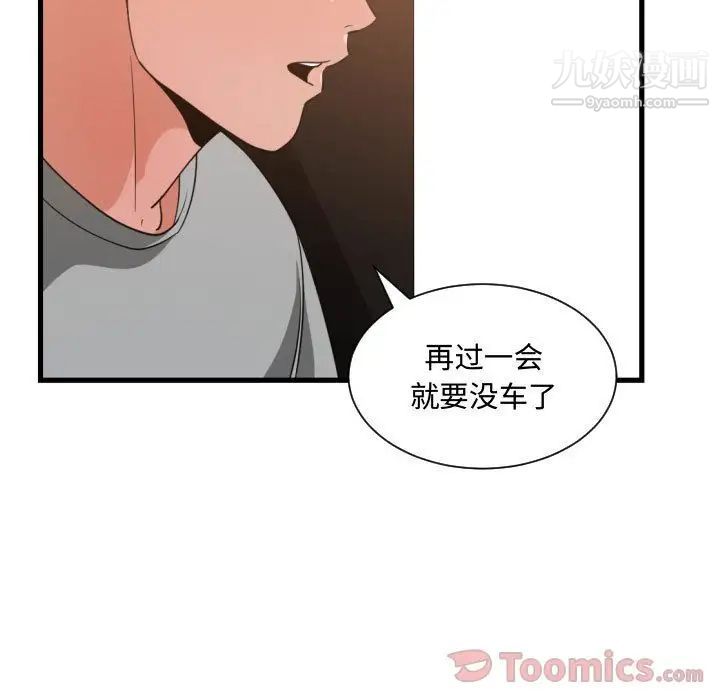 有什么了不起的!第33话