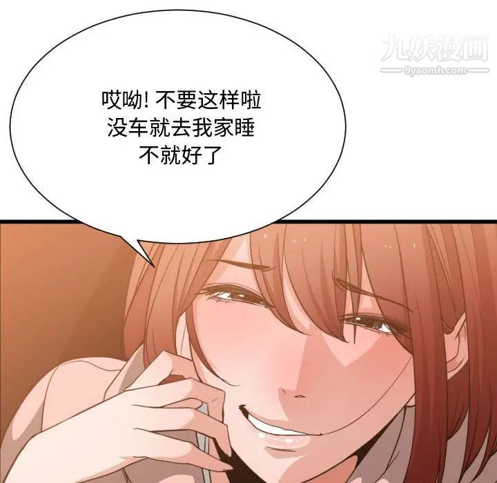 有什么了不起的!第33话