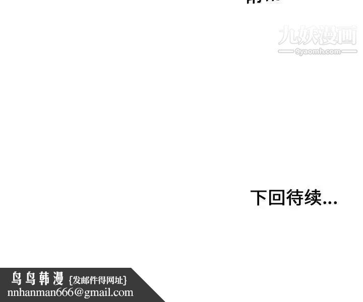 有什么了不起的!第33话